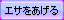 btn_feed.png